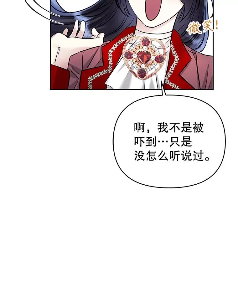 62.去见威斯汀 第56页