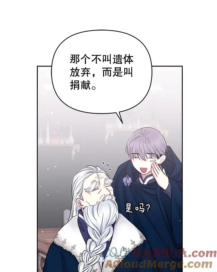 62.去见威斯汀 第57页
