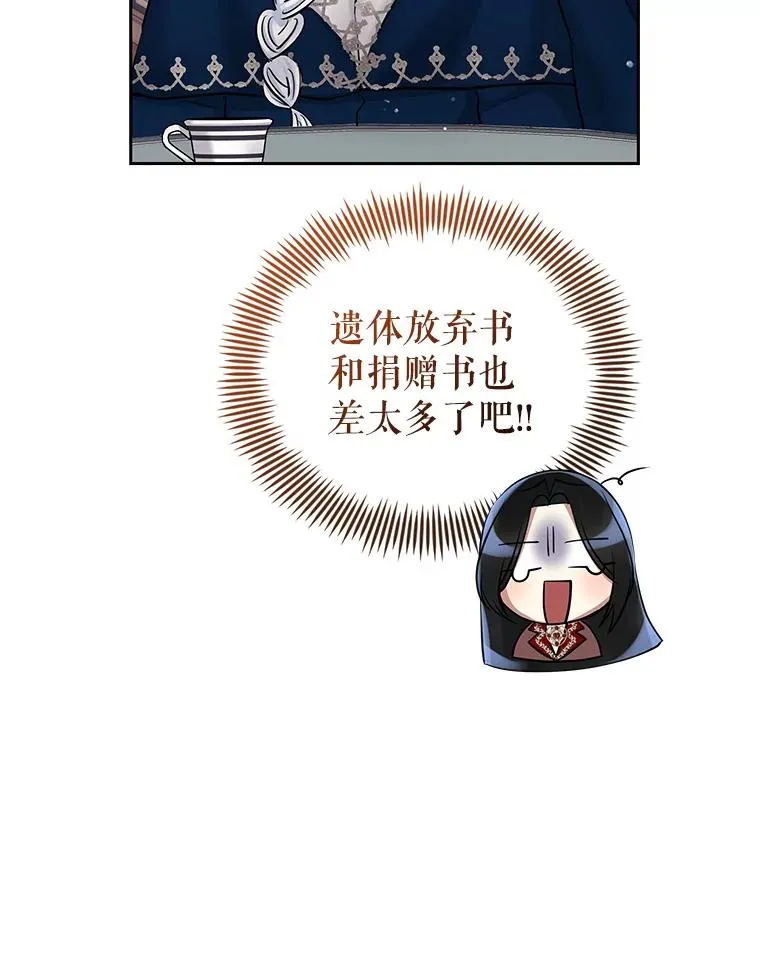 62.去见威斯汀 第58页