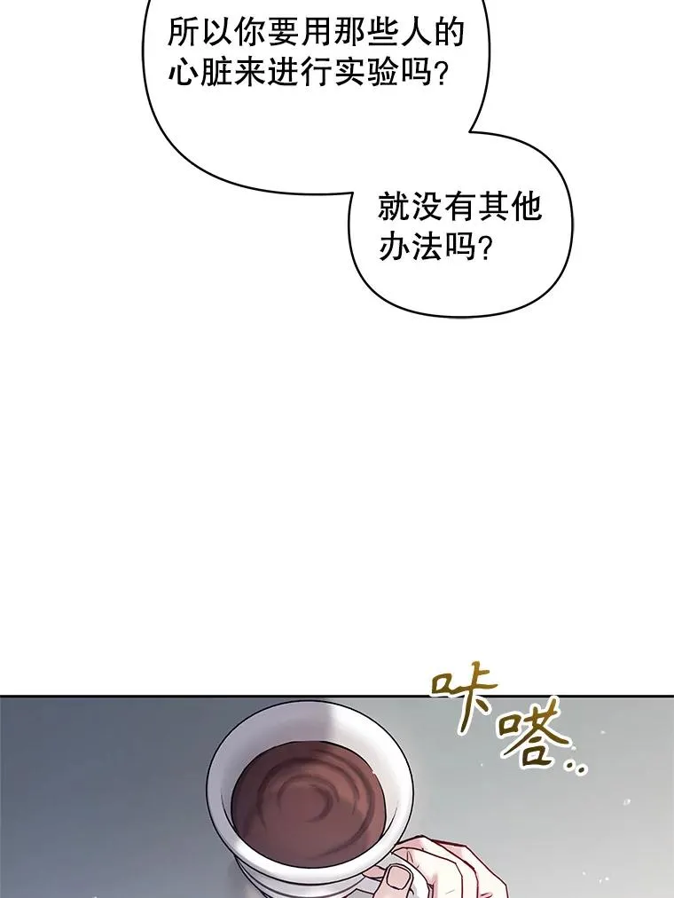 62.去见威斯汀 第60页
