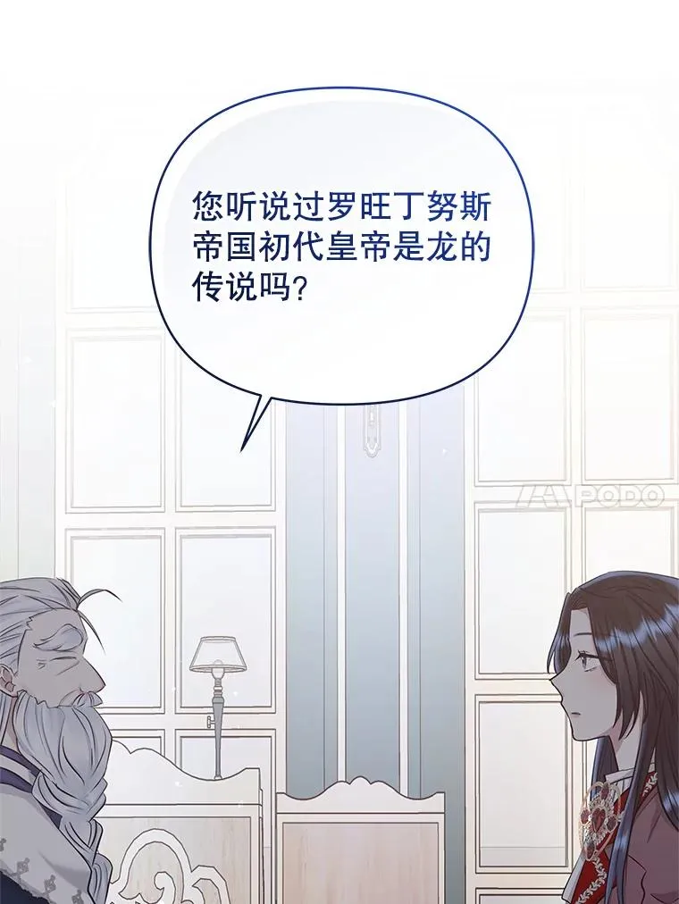 62.去见威斯汀 第62页