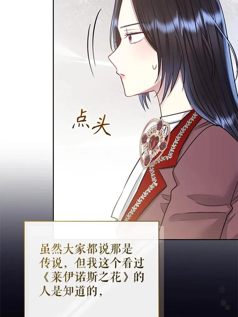 62.去见威斯汀 第64页
