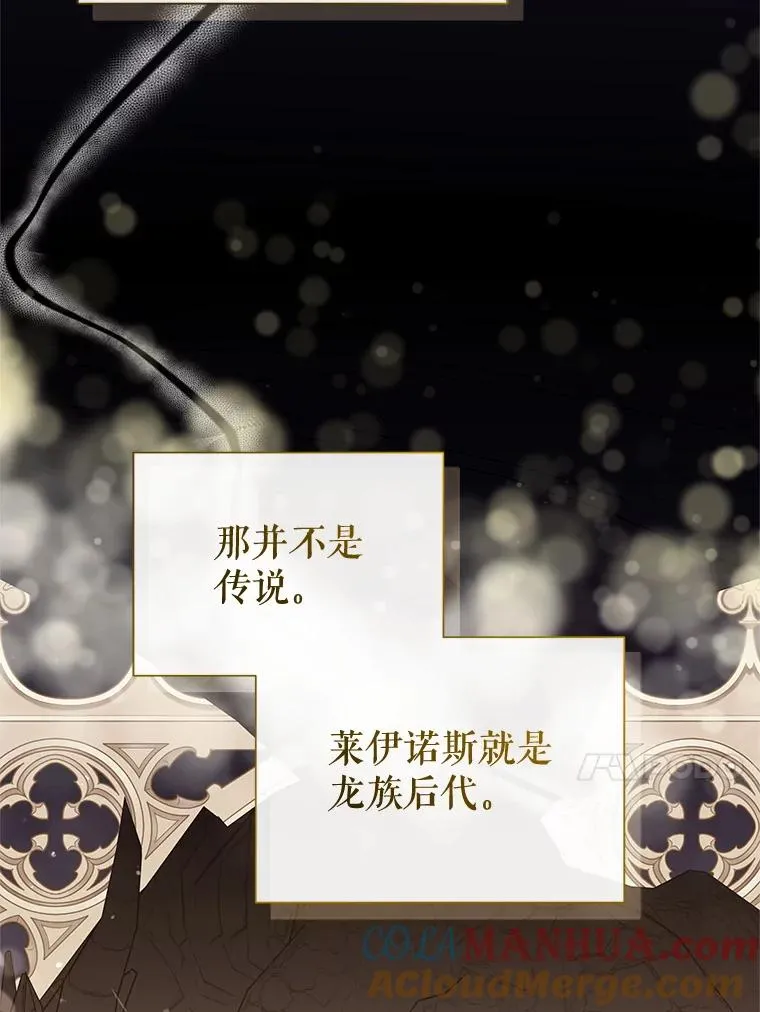62.去见威斯汀 第65页