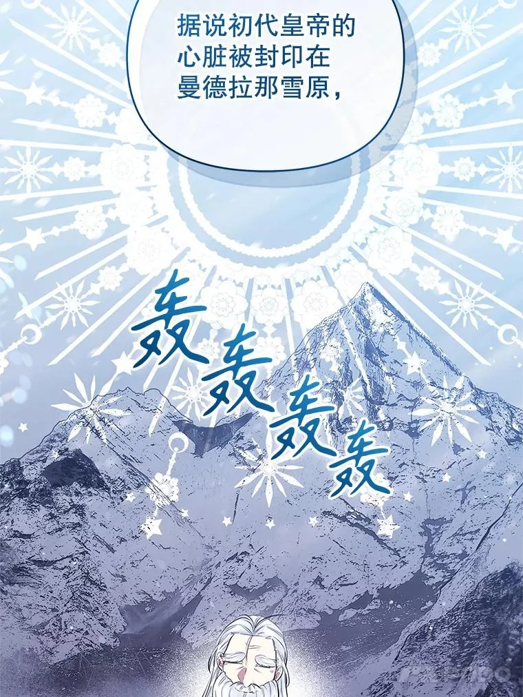 62.去见威斯汀 第68页