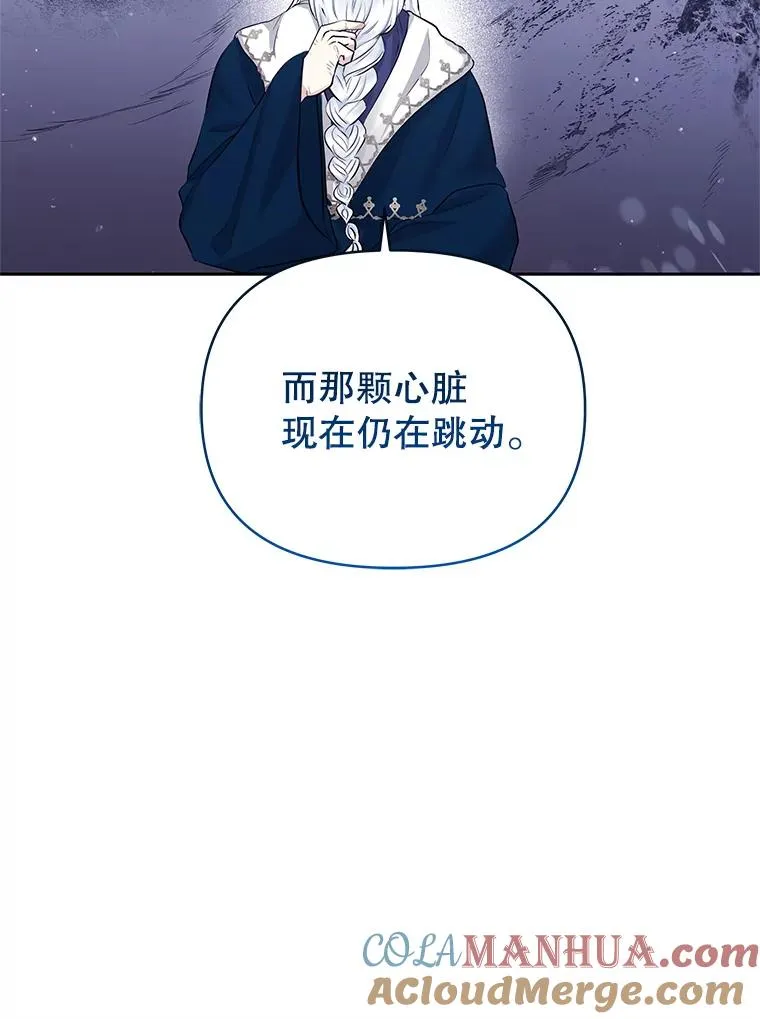 62.去见威斯汀 第69页