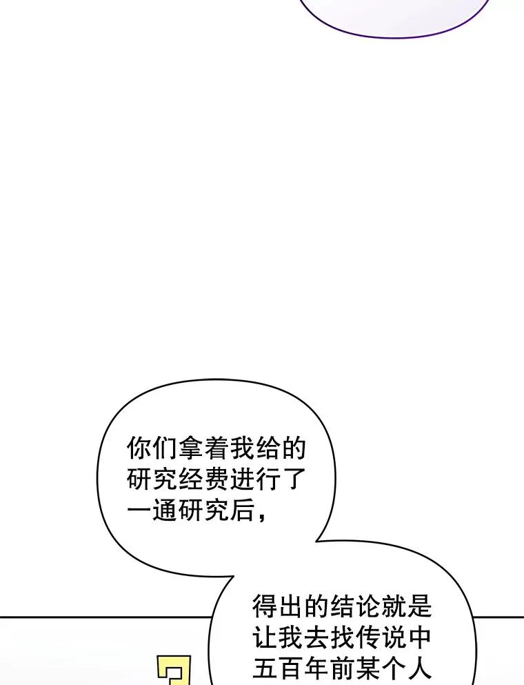 62.去见威斯汀 第71页