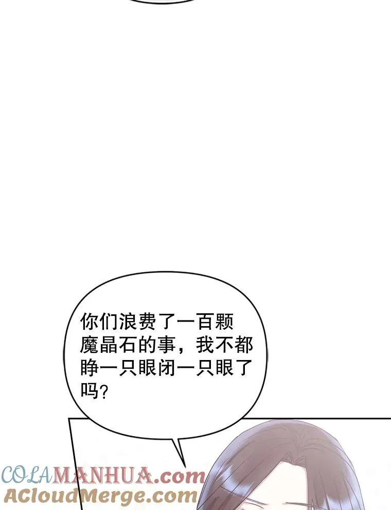 62.去见威斯汀 第73页