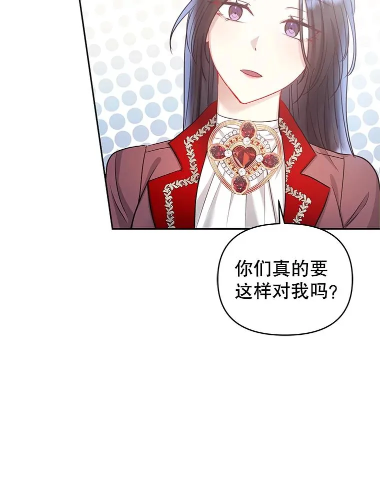62.去见威斯汀 第74页