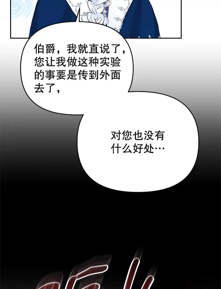 62.去见威斯汀 第76页