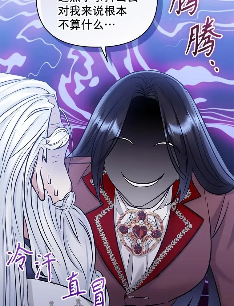62.去见威斯汀 第79页