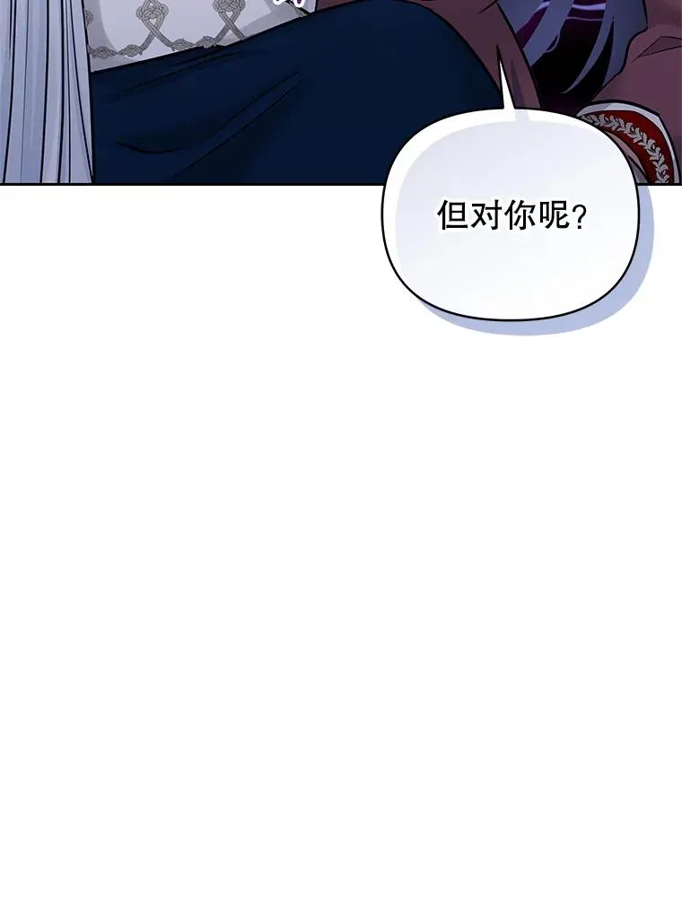 62.去见威斯汀 第80页