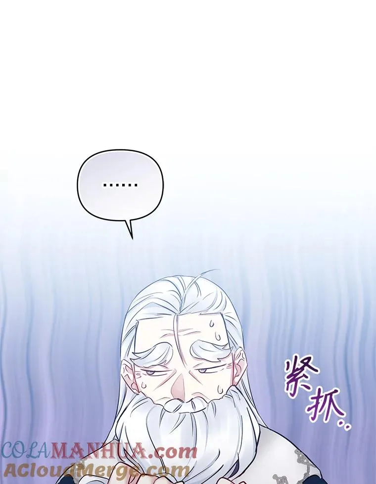 62.去见威斯汀 第81页