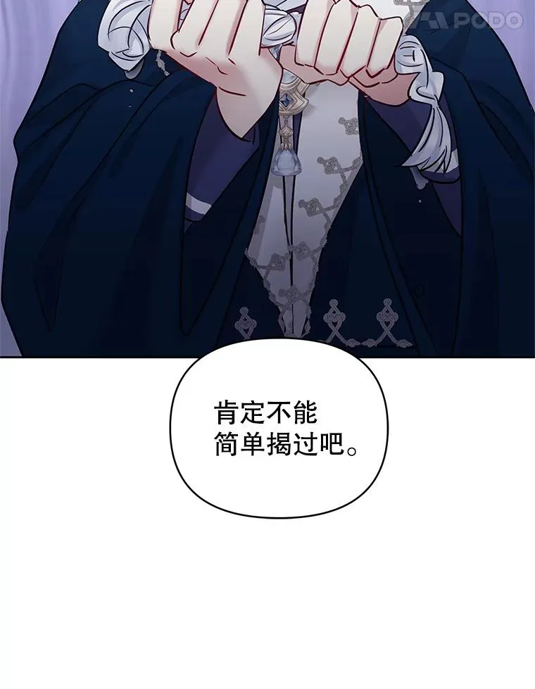 62.去见威斯汀 第82页