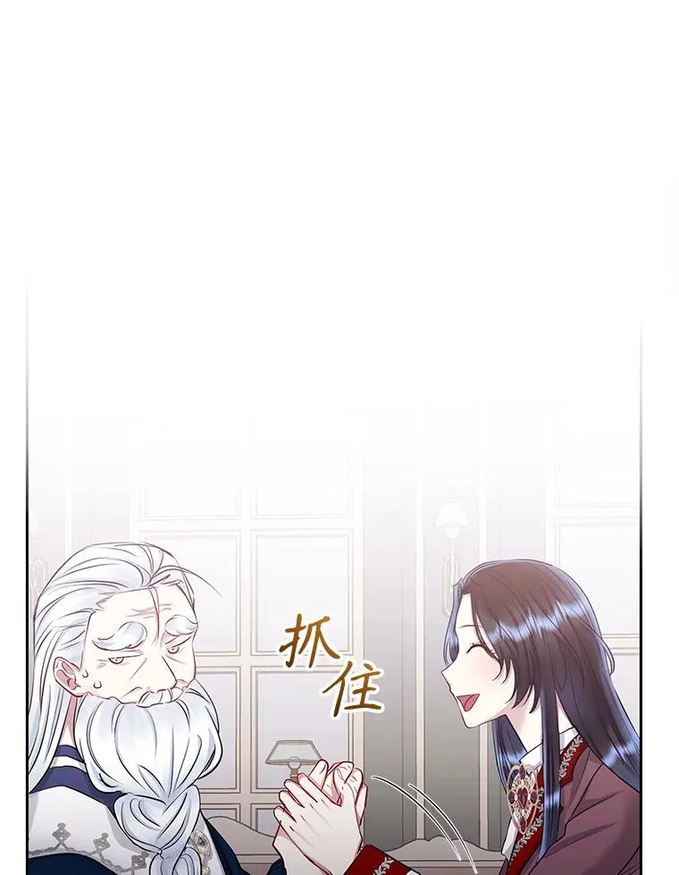 62.去见威斯汀 第83页