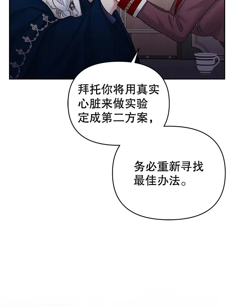 62.去见威斯汀 第84页