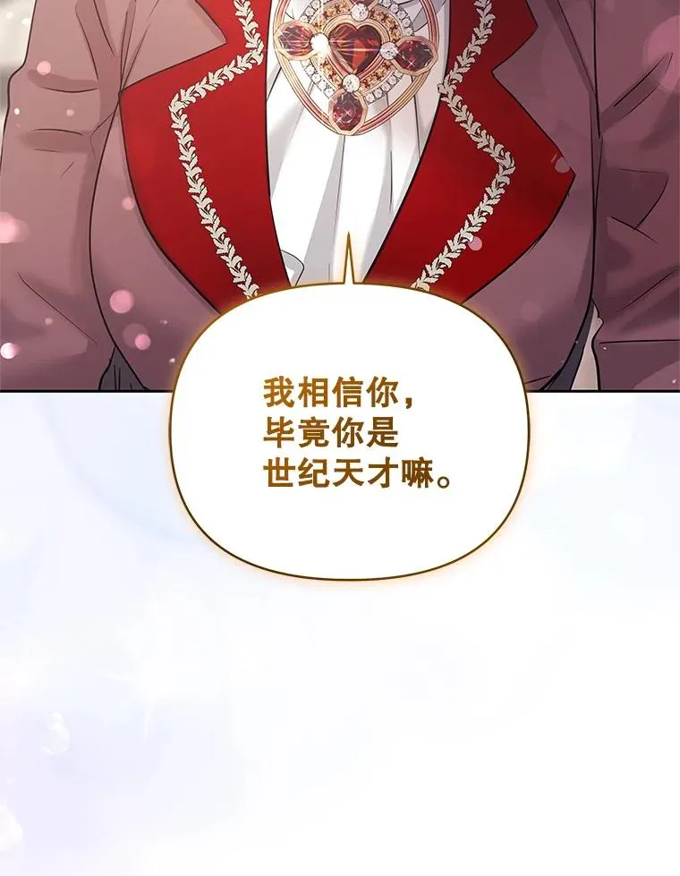 62.去见威斯汀 第86页