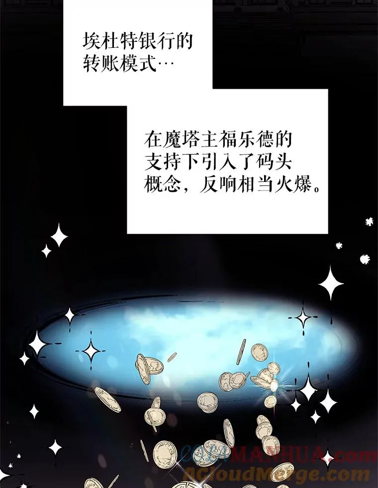 62.去见威斯汀 第89页