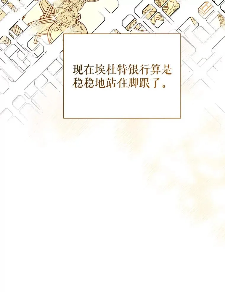 62.去见威斯汀 第91页
