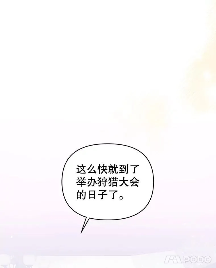 62.去见威斯汀 第92页