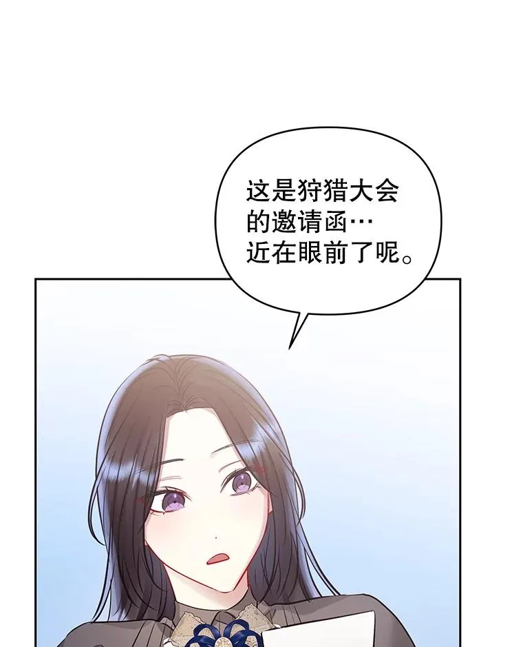 62.去见威斯汀 第94页