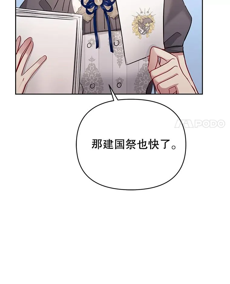 62.去见威斯汀 第95页