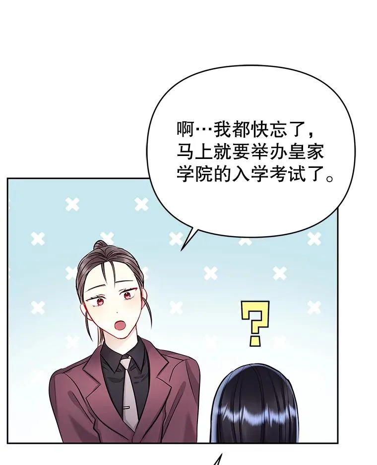 62.去见威斯汀 第96页
