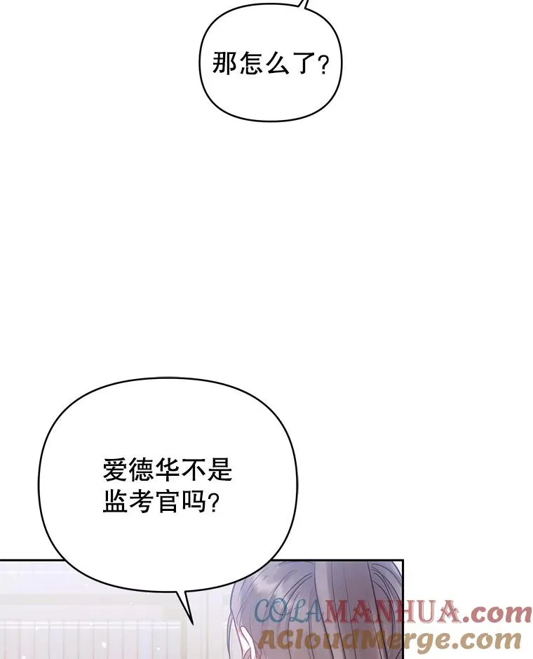 62.去见威斯汀 第97页