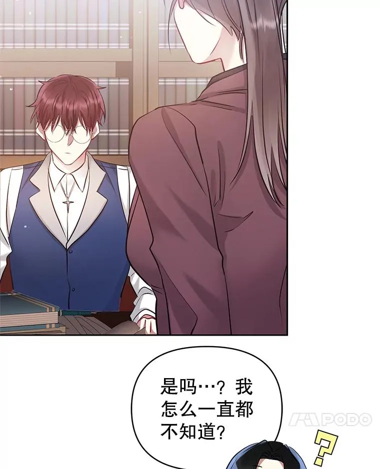 62.去见威斯汀 第98页