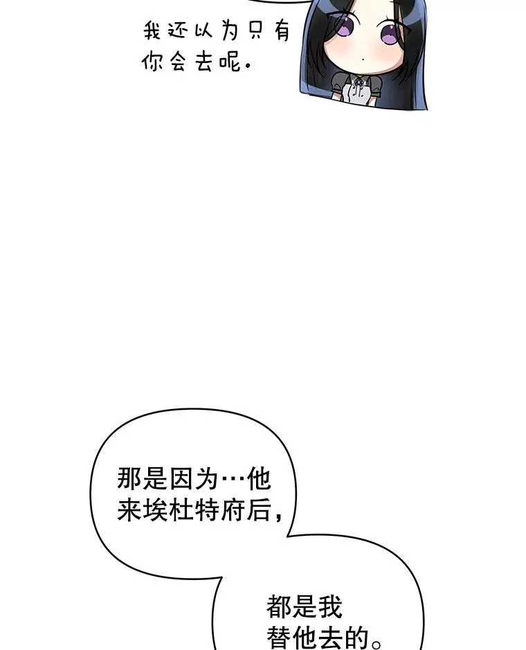 62.去见威斯汀 第99页