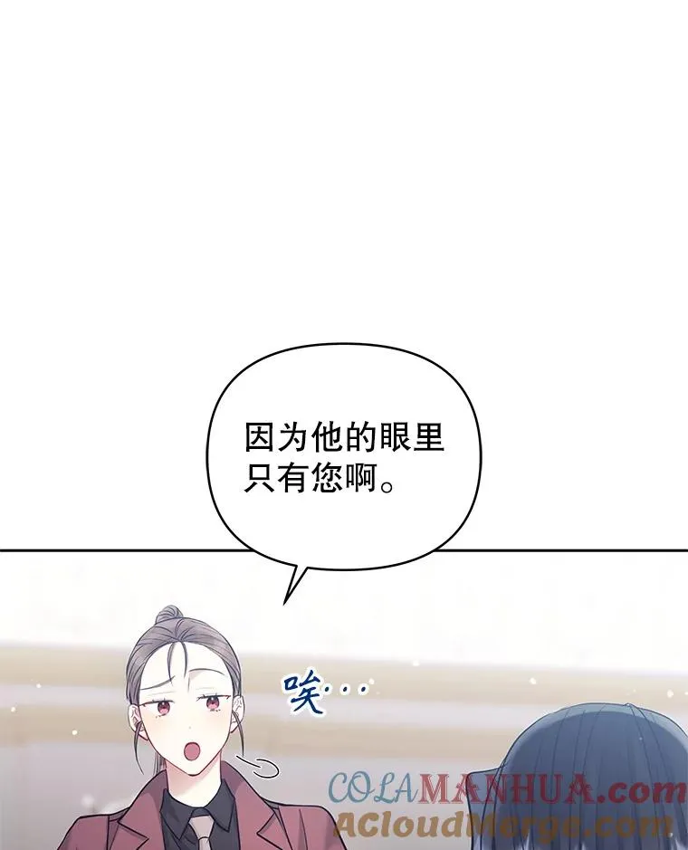 62.去见威斯汀 第101页