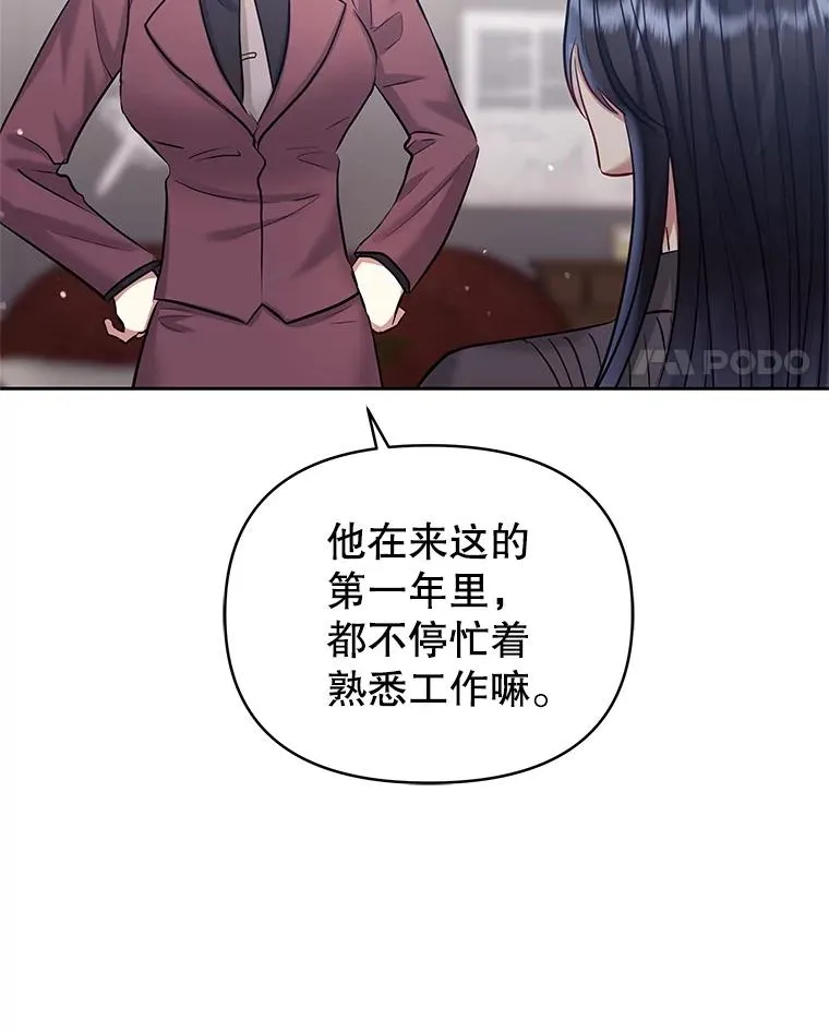 62.去见威斯汀 第102页