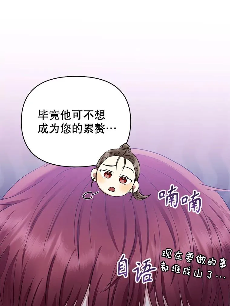 62.去见威斯汀 第103页