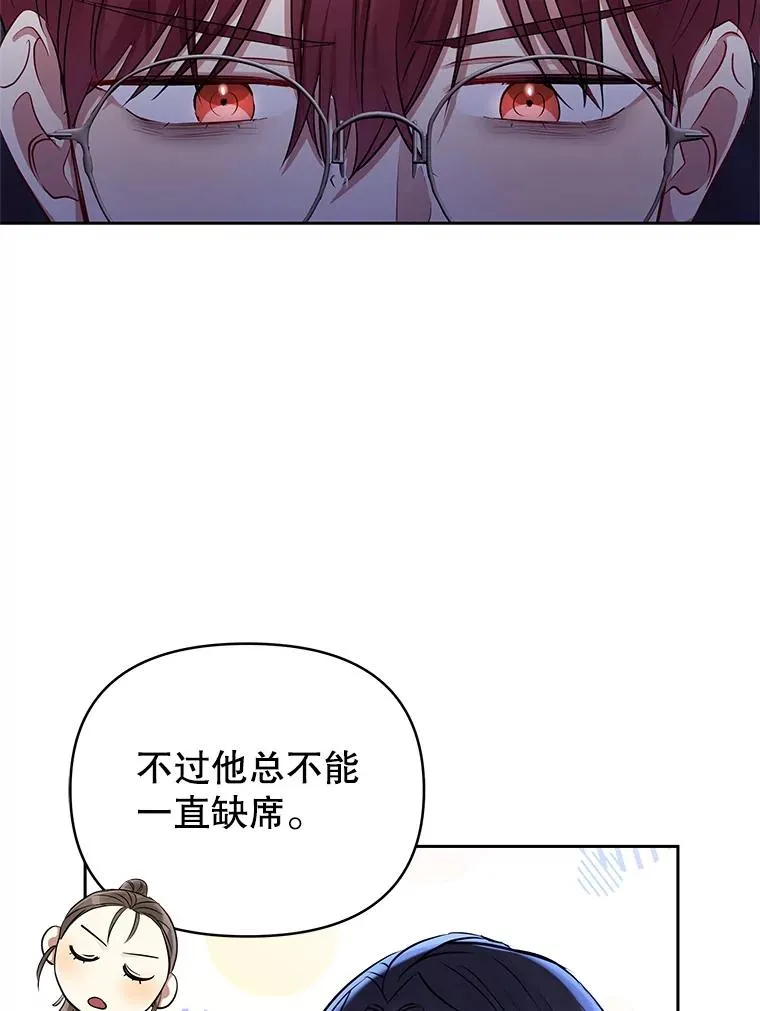 62.去见威斯汀 第104页