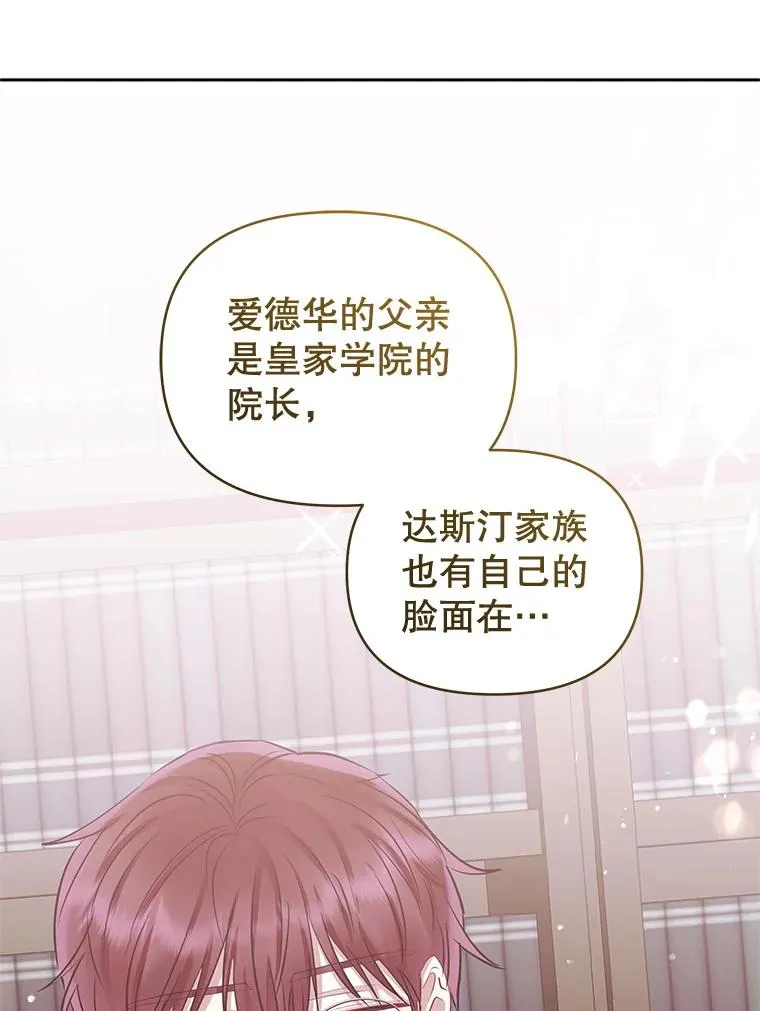 62.去见威斯汀 第106页