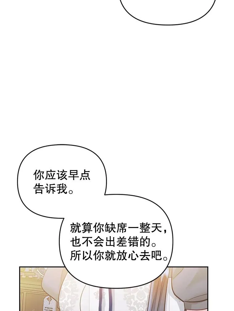 62.去见威斯汀 第111页