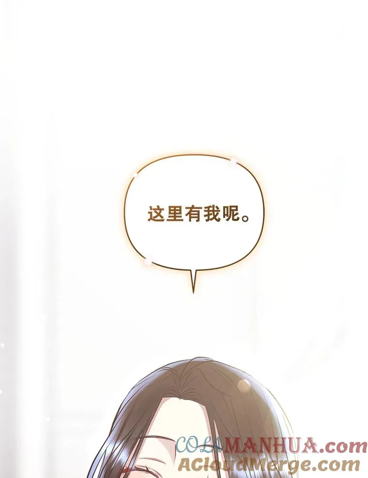62.去见威斯汀 第113页