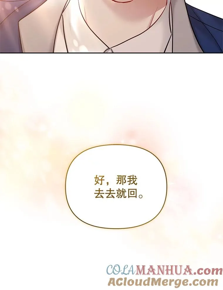 62.去见威斯汀 第117页