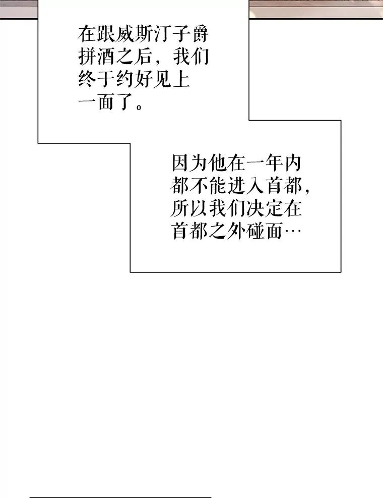 62.去见威斯汀 第120页