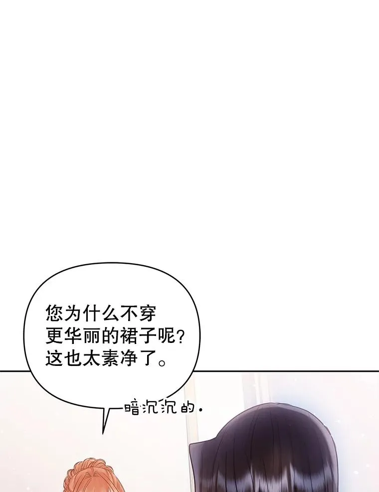 62.去见威斯汀 第122页