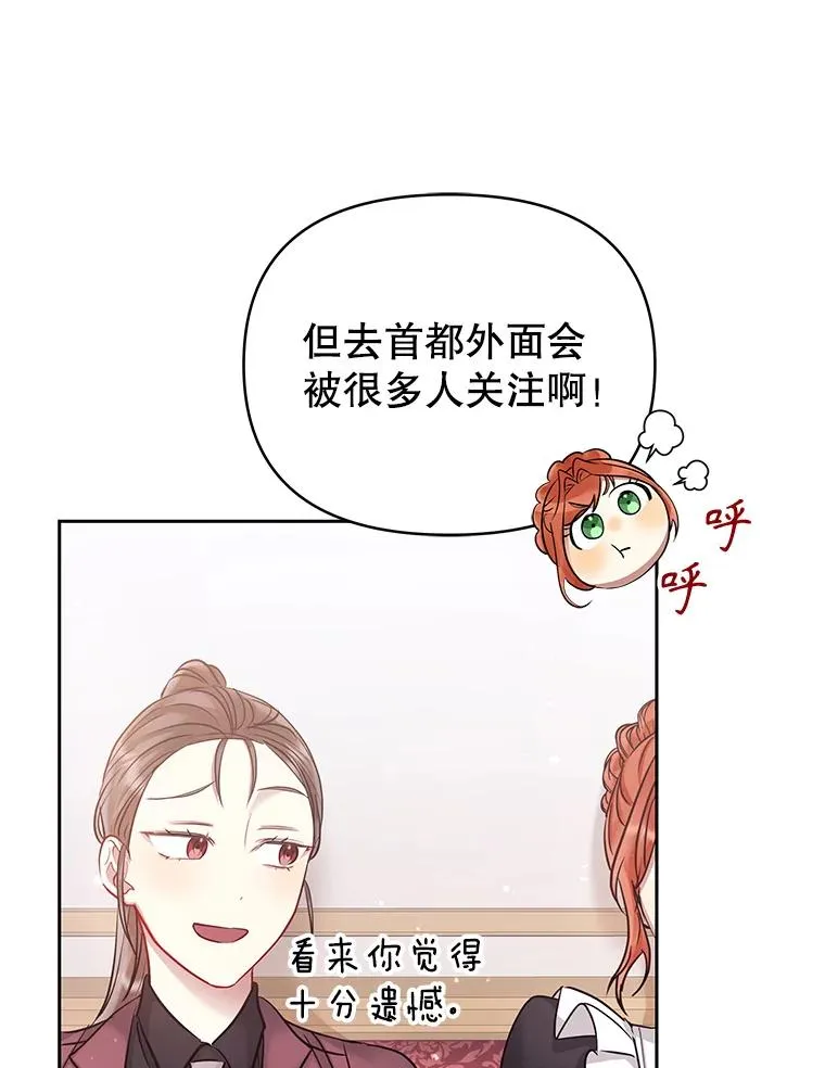 62.去见威斯汀 第124页