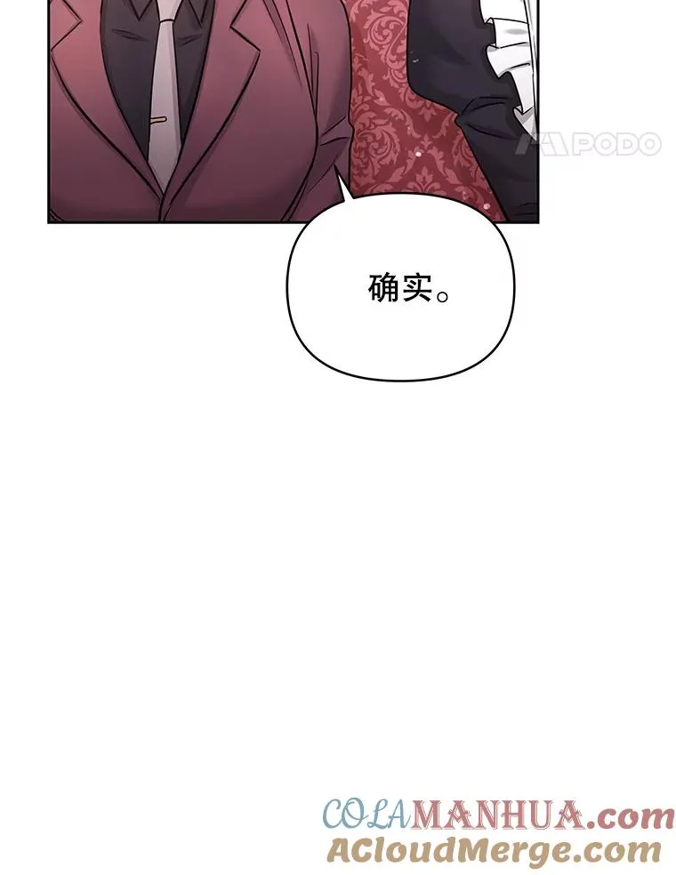 62.去见威斯汀 第125页