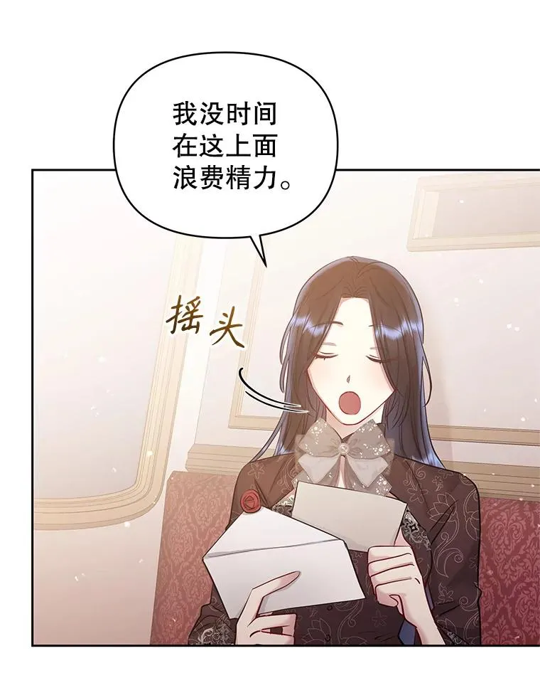 62.去见威斯汀 第126页