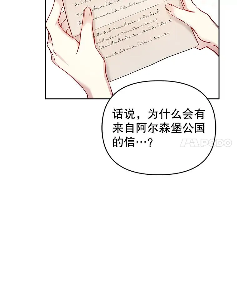 62.去见威斯汀 第128页