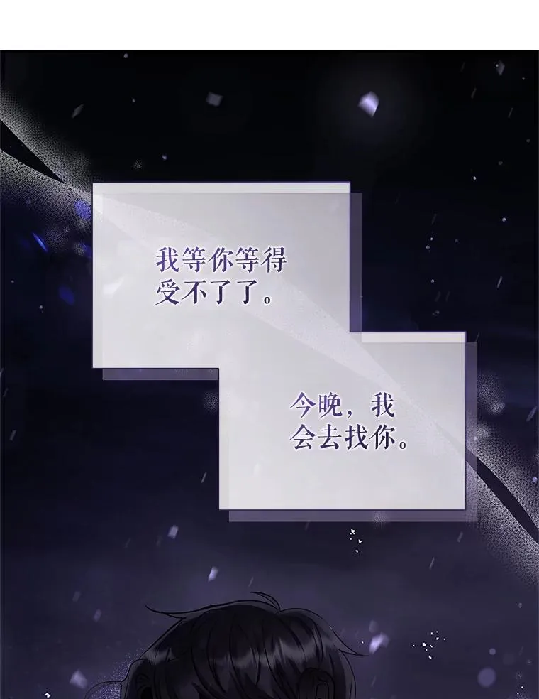 62.去见威斯汀 第130页