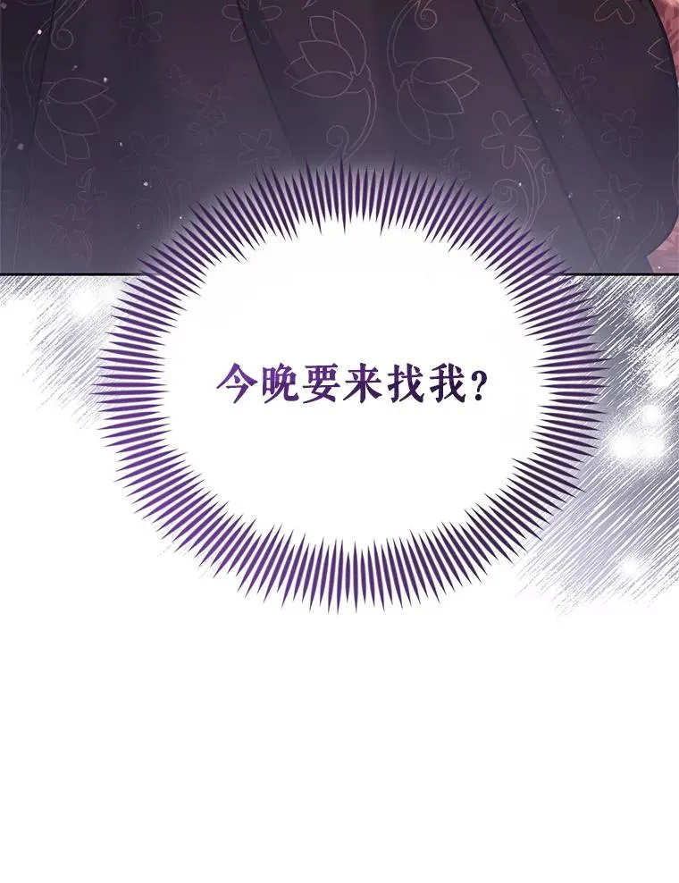 62.去见威斯汀 第134页