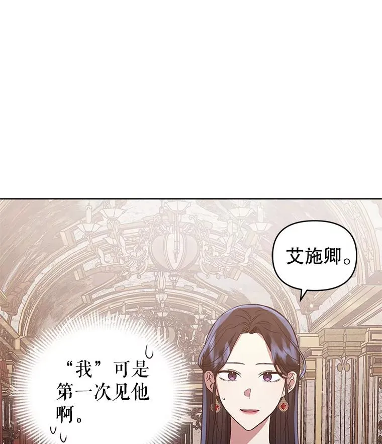 20.我不后悔 第6页