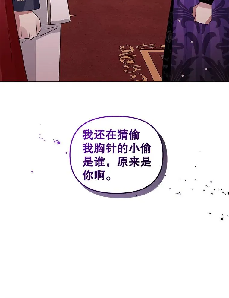 20.我不后悔 第12页