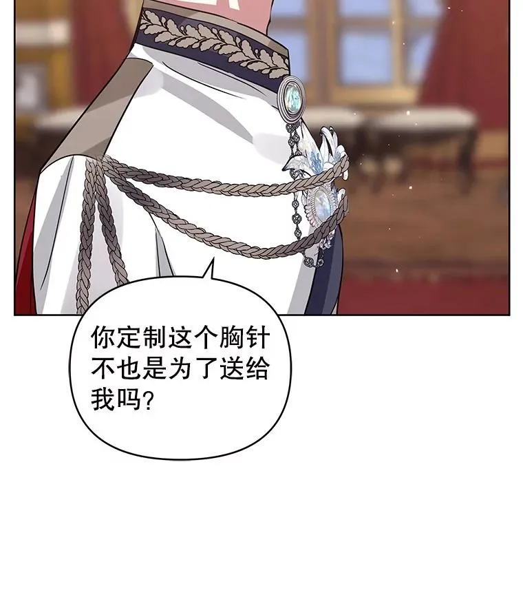 20.我不后悔 第14页
