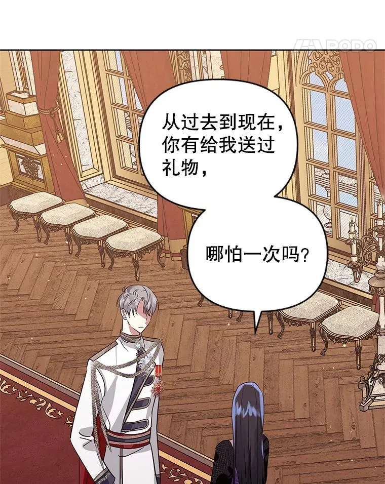 20.我不后悔 第19页
