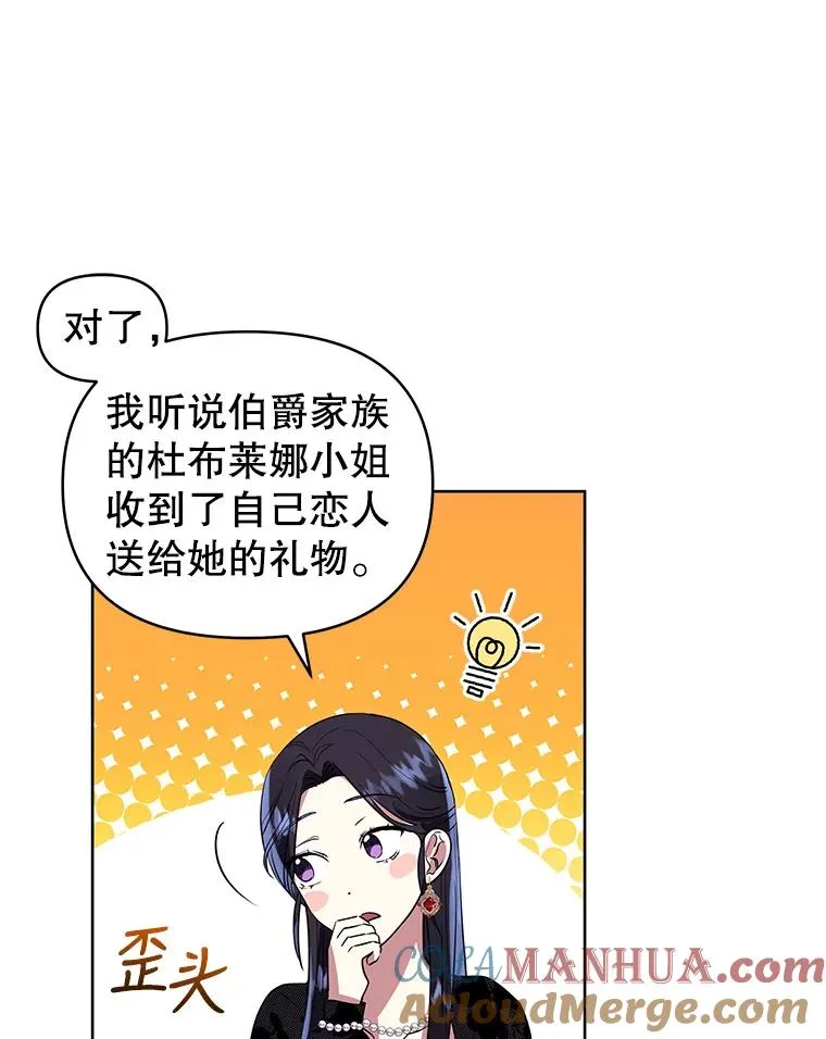 20.我不后悔 第21页